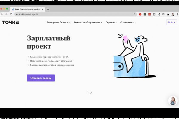 Кракен ссылка 2web