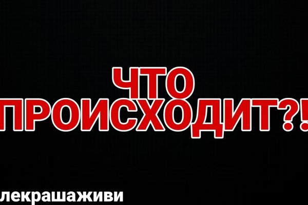 Официальная тор ссылка кракен сайта