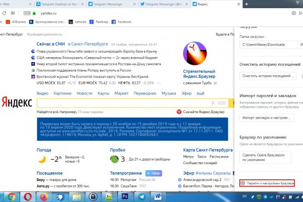 Кракен перестал работать